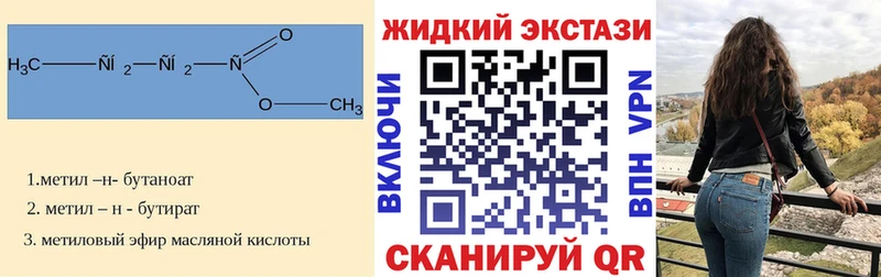 БУТИРАТ жидкий экстази  Городовиковск 