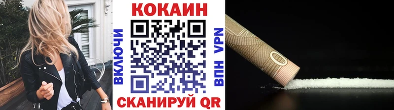 КОКАИН Эквадор  Городовиковск 