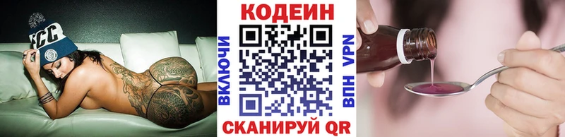 kraken маркетплейс  где можно купить   Городовиковск  Codein напиток Lean (лин) 