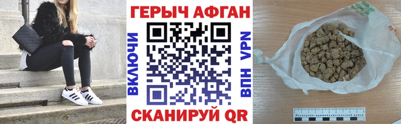 Героин афганец  купить  цена  Городовиковск 