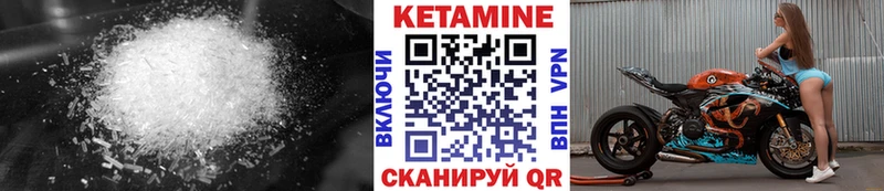 наркошоп  Городовиковск  Кетамин VHQ 