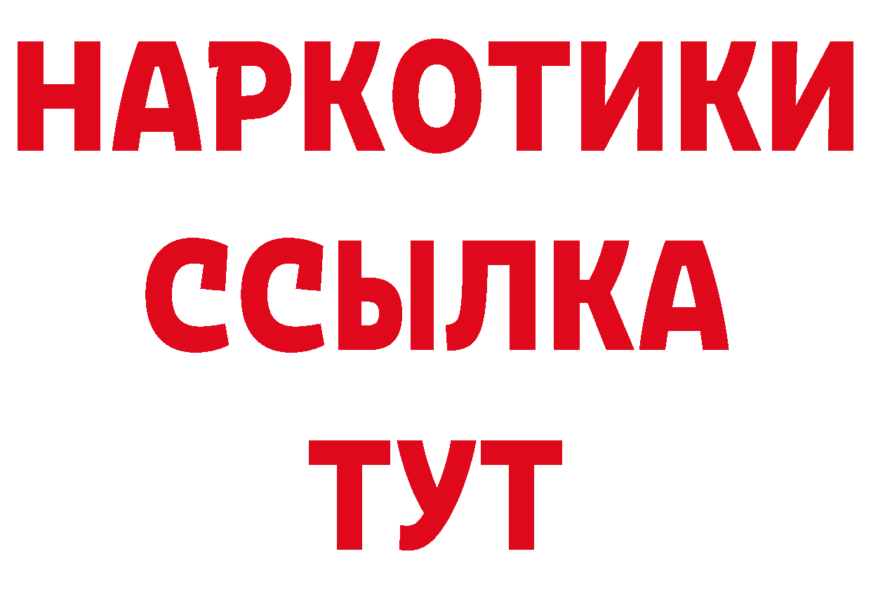 Гашиш hashish зеркало дарк нет OMG Городовиковск