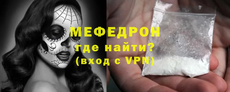 это состав  Городовиковск  МЯУ-МЯУ mephedrone 