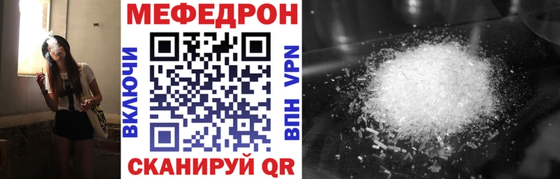 даркнет сайт Городовиковск Мефедрон 4 MMC