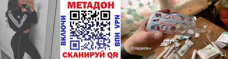OMG   Городовиковск  МЕТАДОН кристалл 