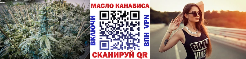 ТГК THC oil  Городовиковск 