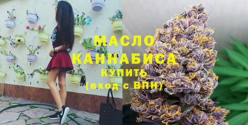 Дистиллят ТГК THC oil  что такое   Городовиковск 